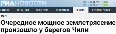 Presse russe 3 avril.bmp